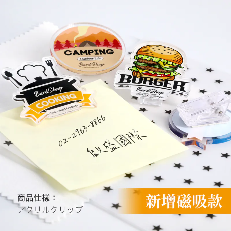 客製｜壓克力夾子 (仿柯)