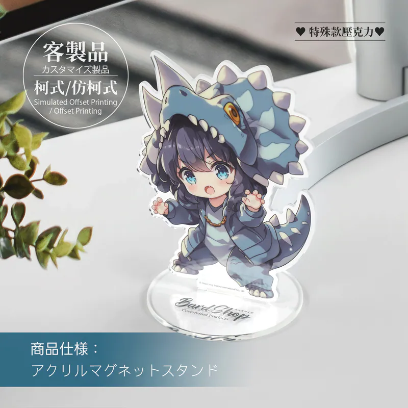 客製｜壓克力磁吸立牌 (仿柯)