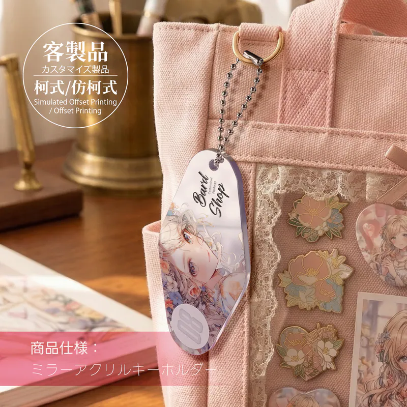 客製｜鏡面壓克力鑰匙圈 / 吊飾 (仿柯)