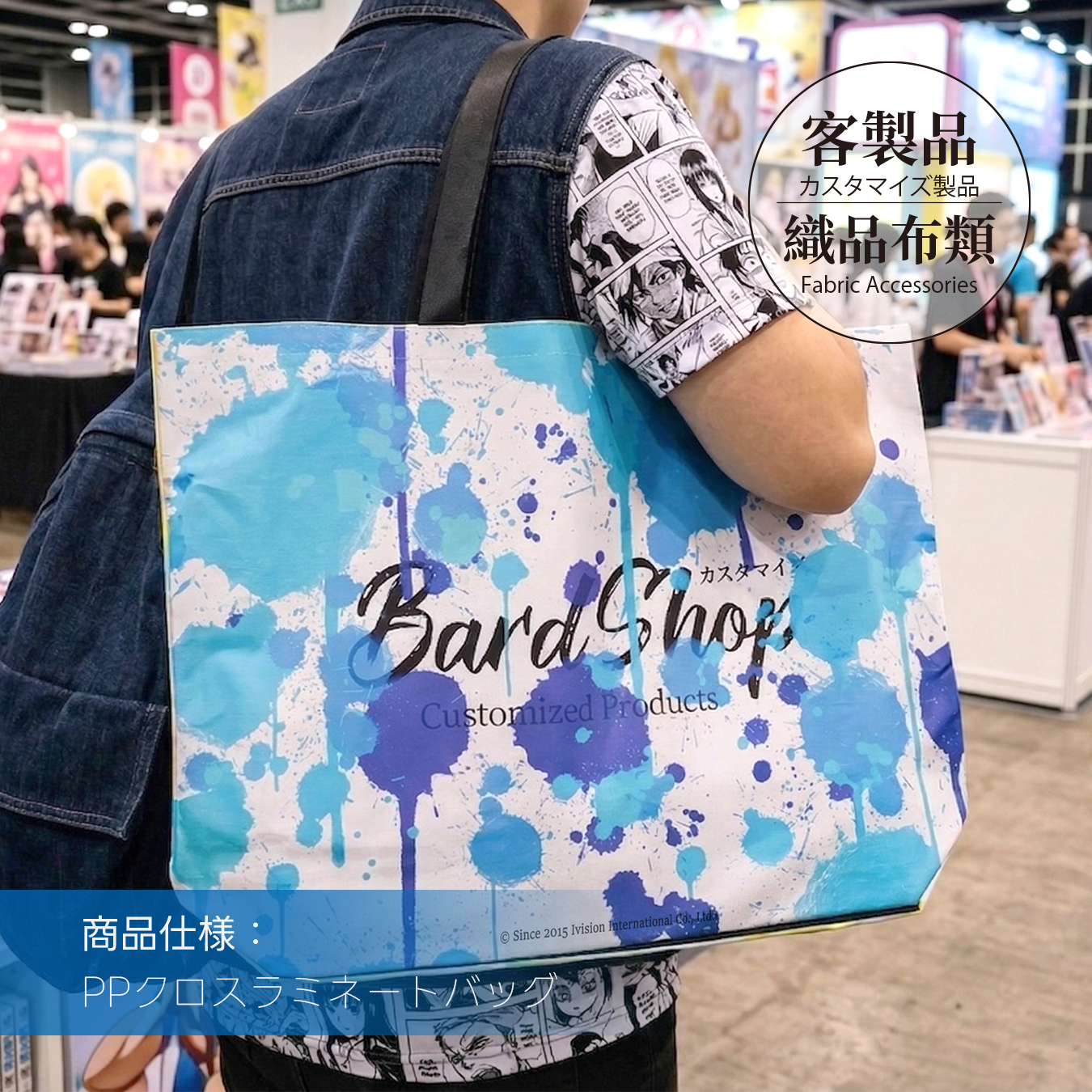 客製｜PP編織覆膜袋