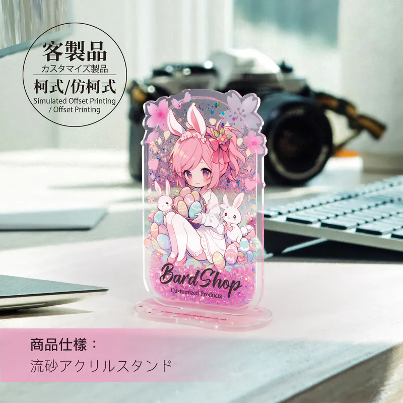 客製｜流沙立牌 (仿柯)